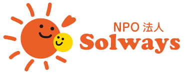 NPO法人 Solways(ソルウェイズ)